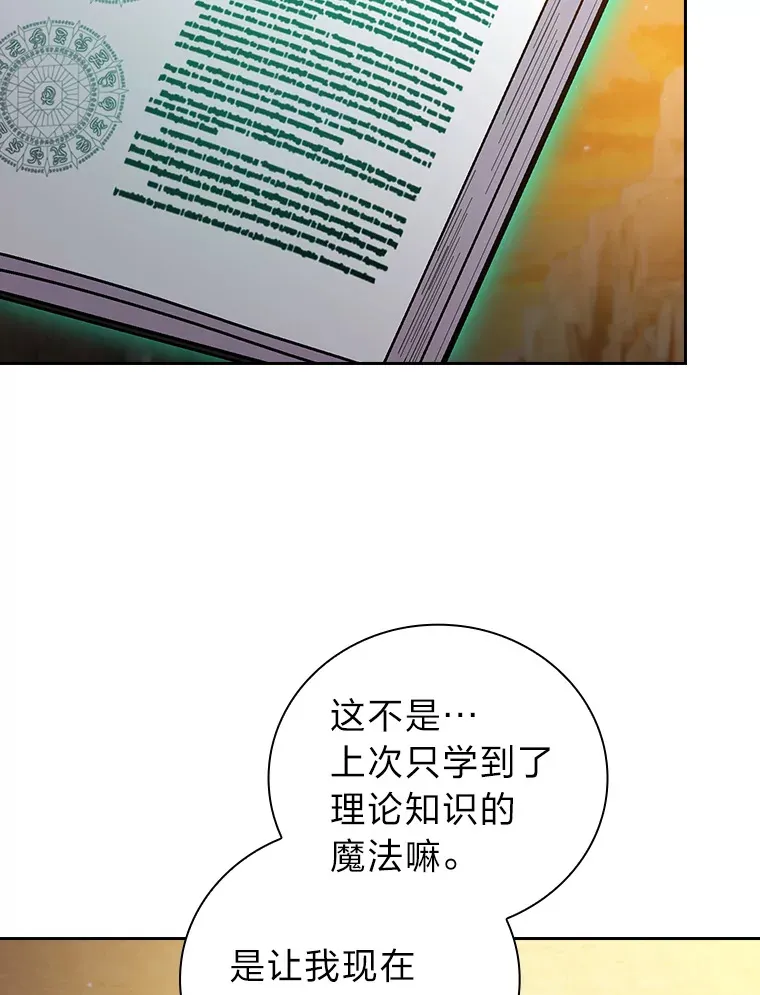 69.梦寐以求的外出82