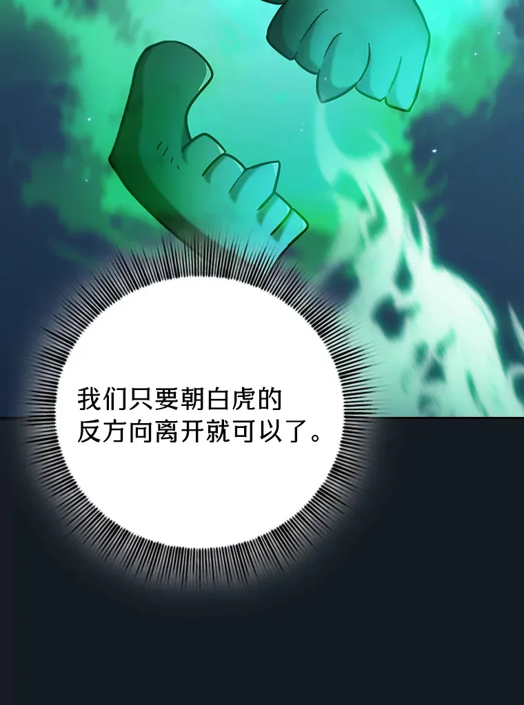 27.“协同”作战74