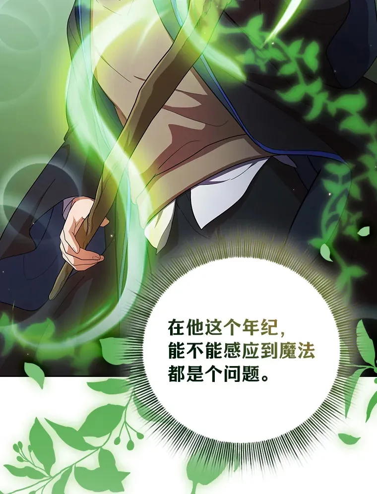 30.伟大的教团17