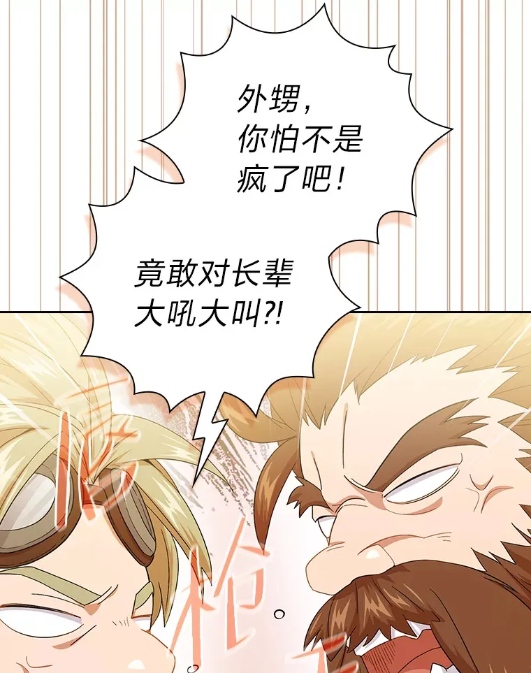 50.逃不出研究怪圈14