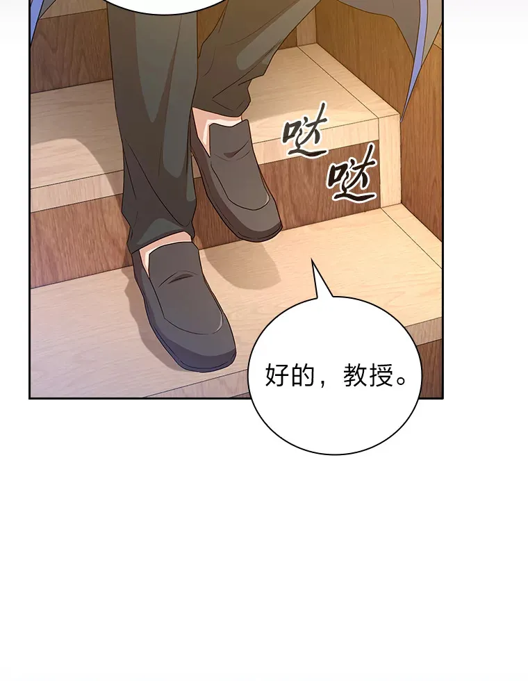 54.教授的小彩蛋61