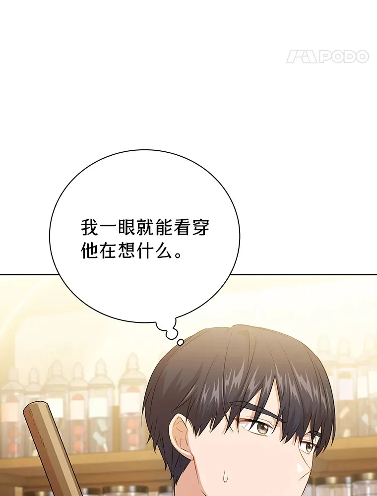 50.逃不出研究怪圈113