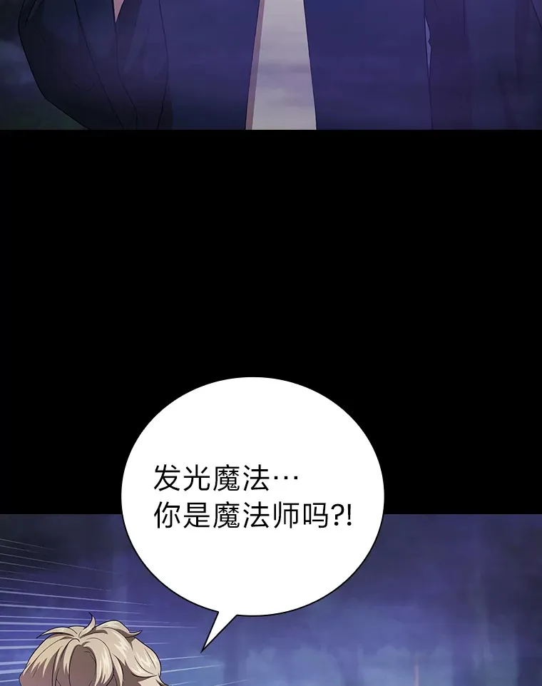 54.教授的小彩蛋21