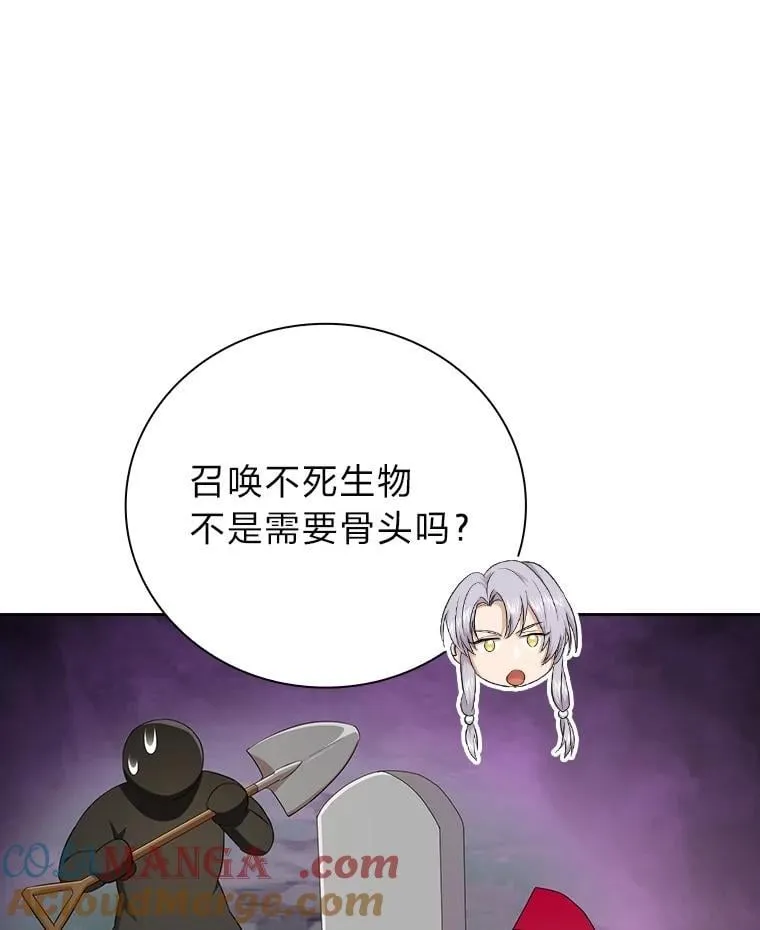 87.和骨头交朋友12