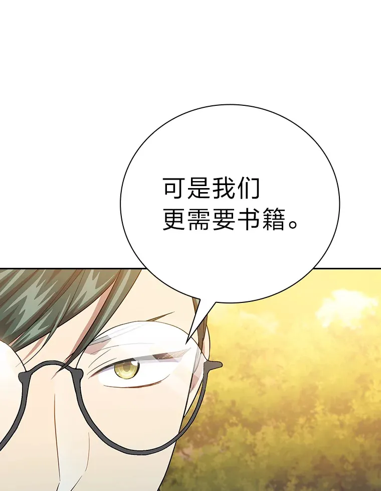 69.梦寐以求的外出26
