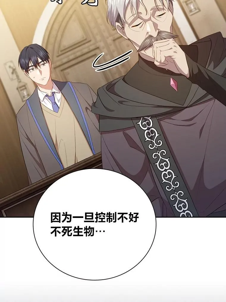87.和骨头交朋友17