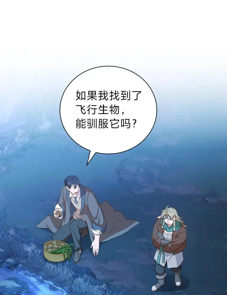 84.召唤魔法教授27