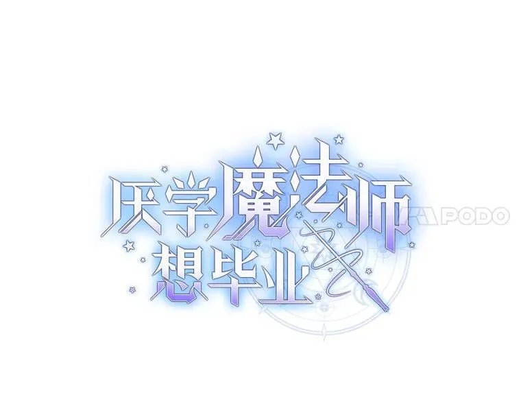 86.教授的攀比7
