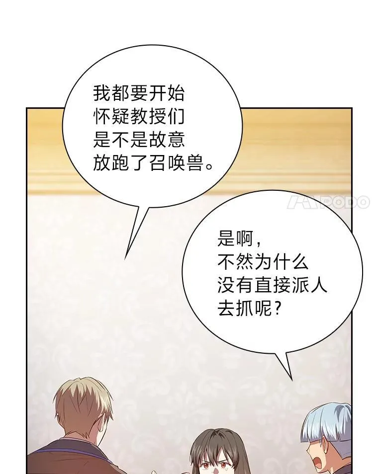 77.教授都一个德行67