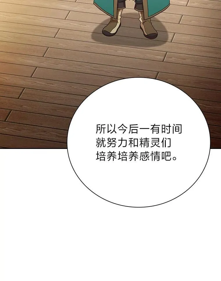 81.出师不利…90