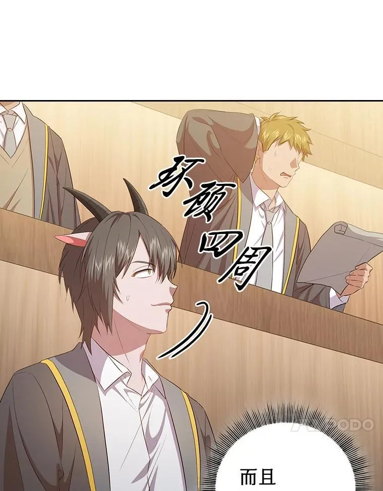 85.傲慢的学生37