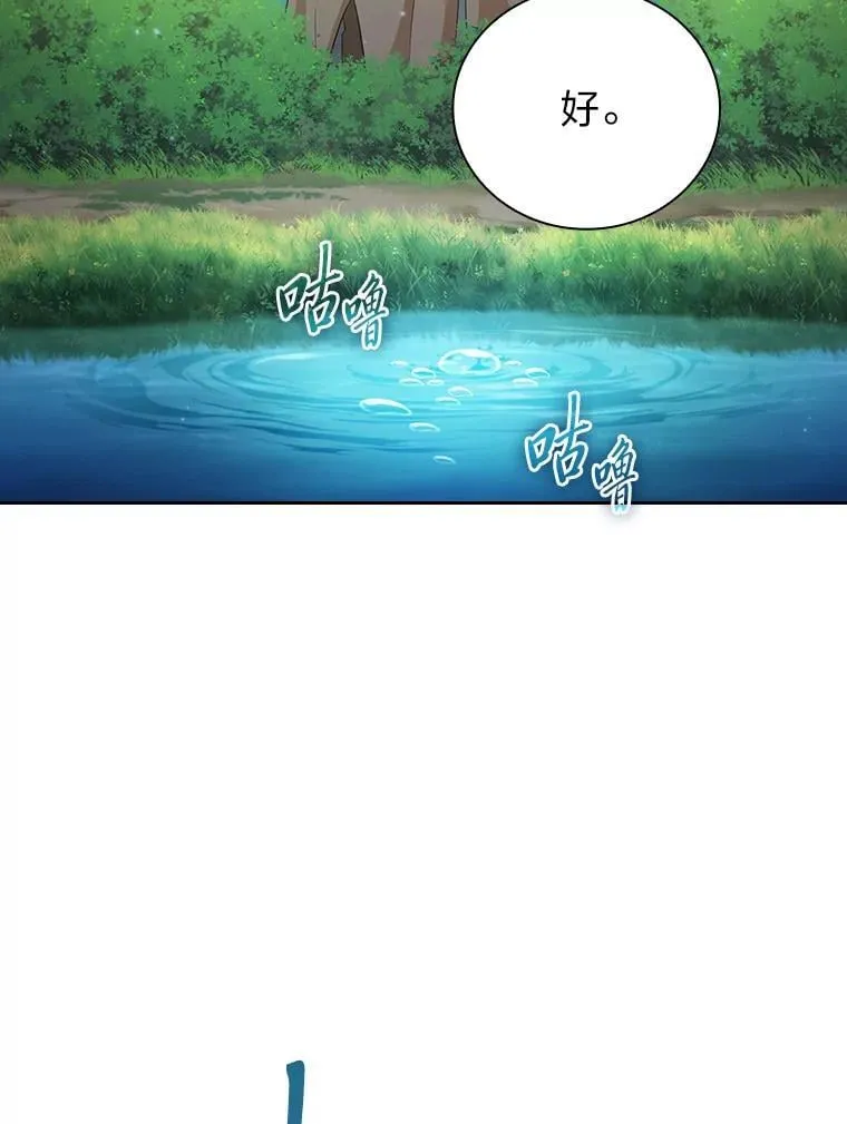 93.柳树教授的奖励50
