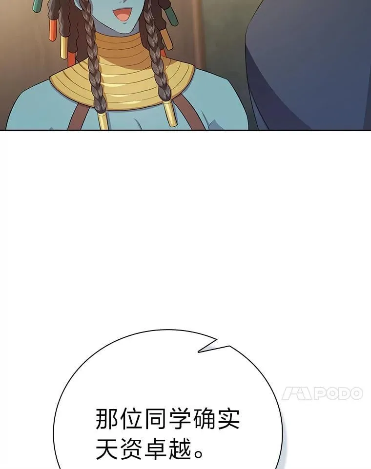 85.傲慢的学生94