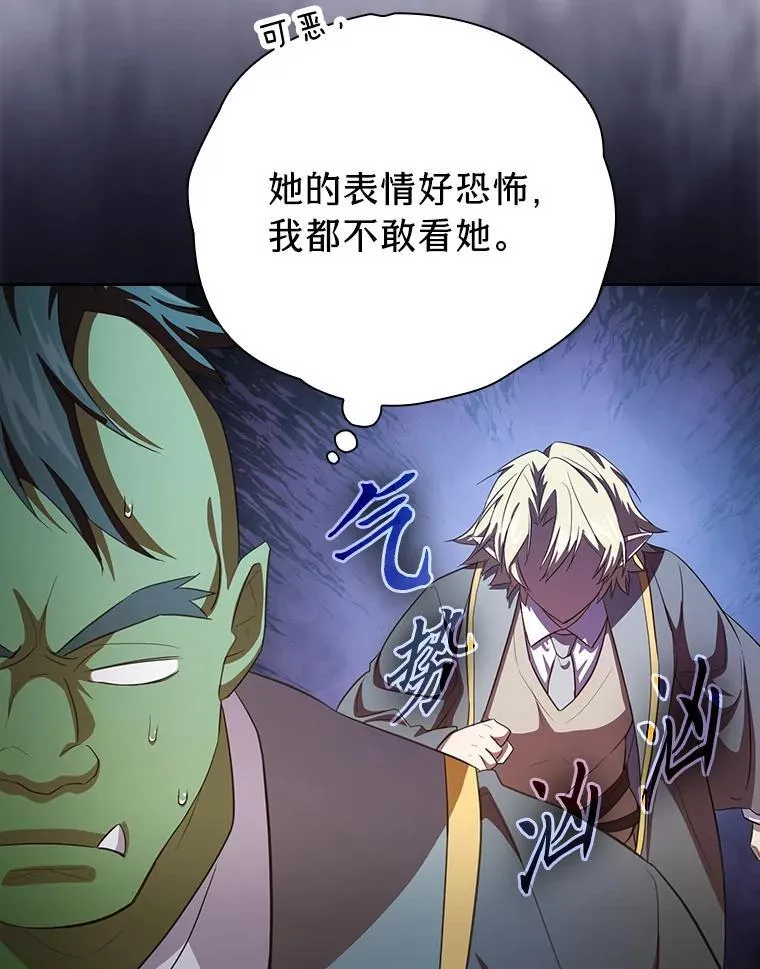 80.彻底结仇？！65