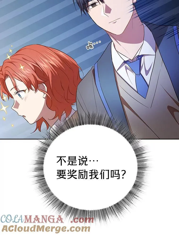 93.柳树教授的奖励24