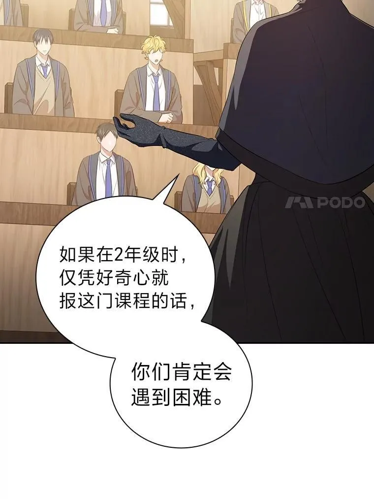 84.召唤魔法教授82