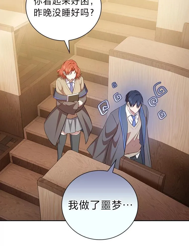 84.召唤魔法教授42