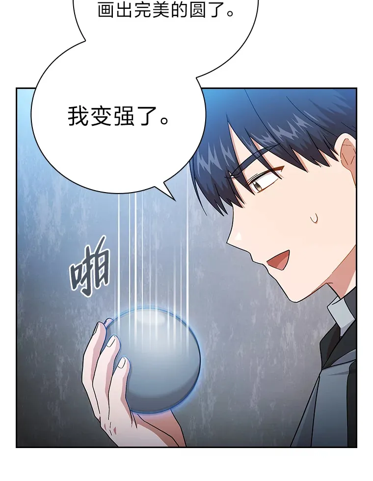 47.好心的校长24