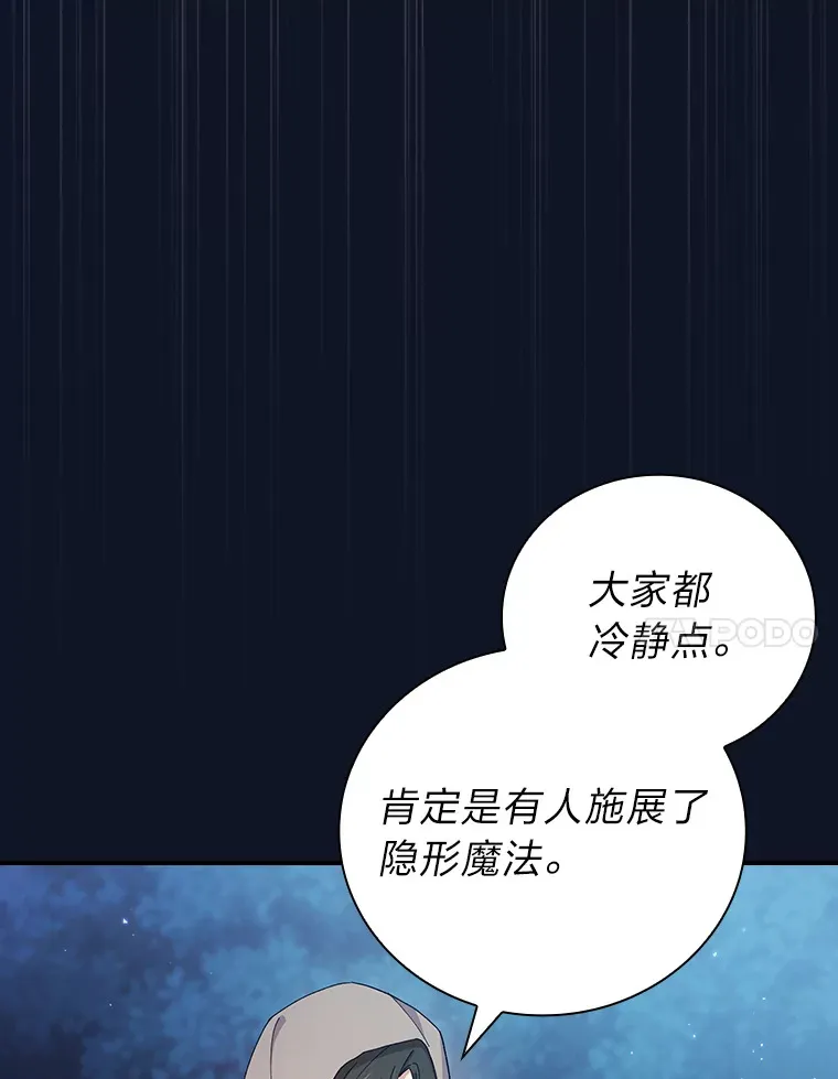 43.破除陷阱89