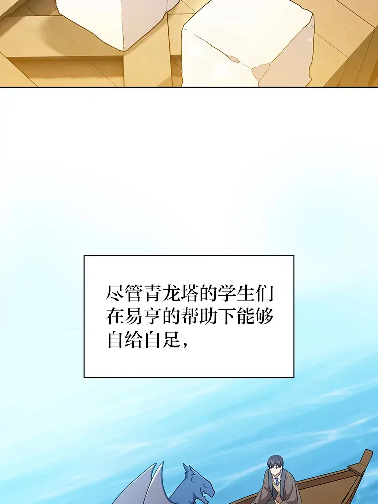59.谢谢教授♥103