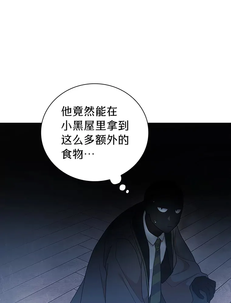 48.隔壁屋的前辈54