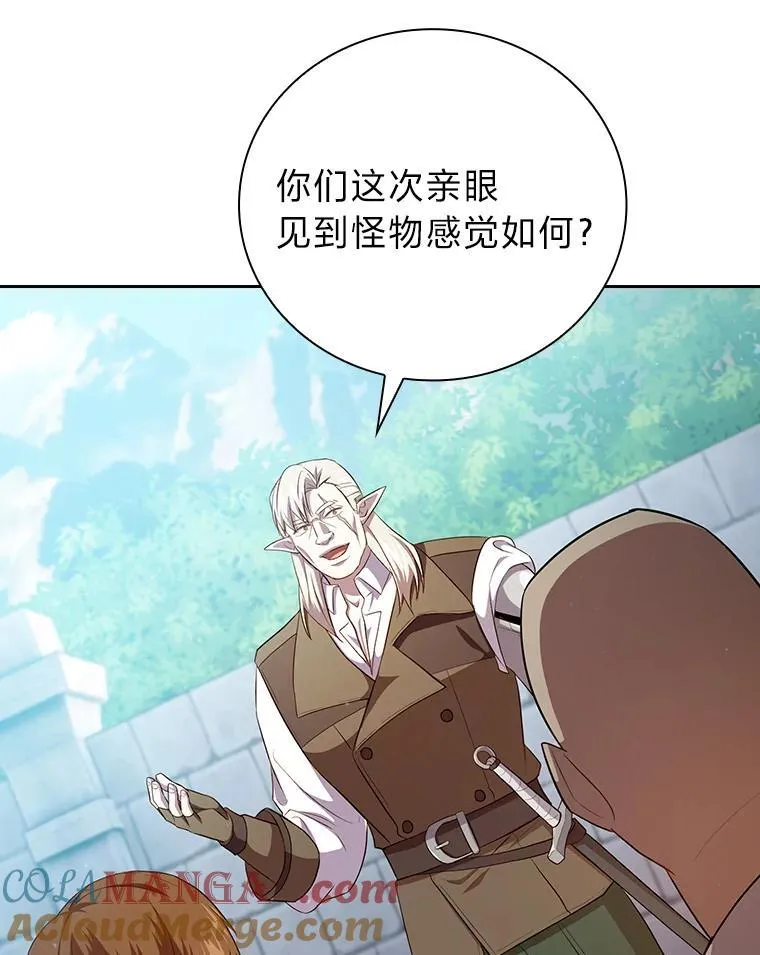 80.彻底结仇？！88
