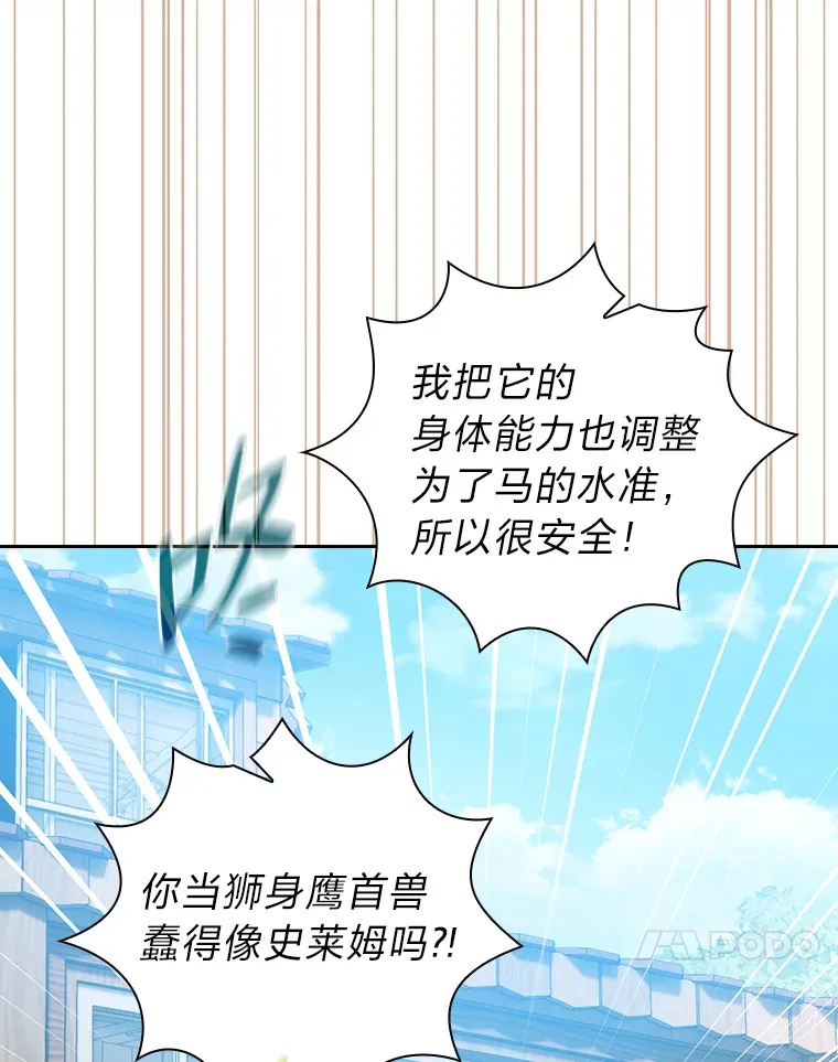 50.逃不出研究怪圈16