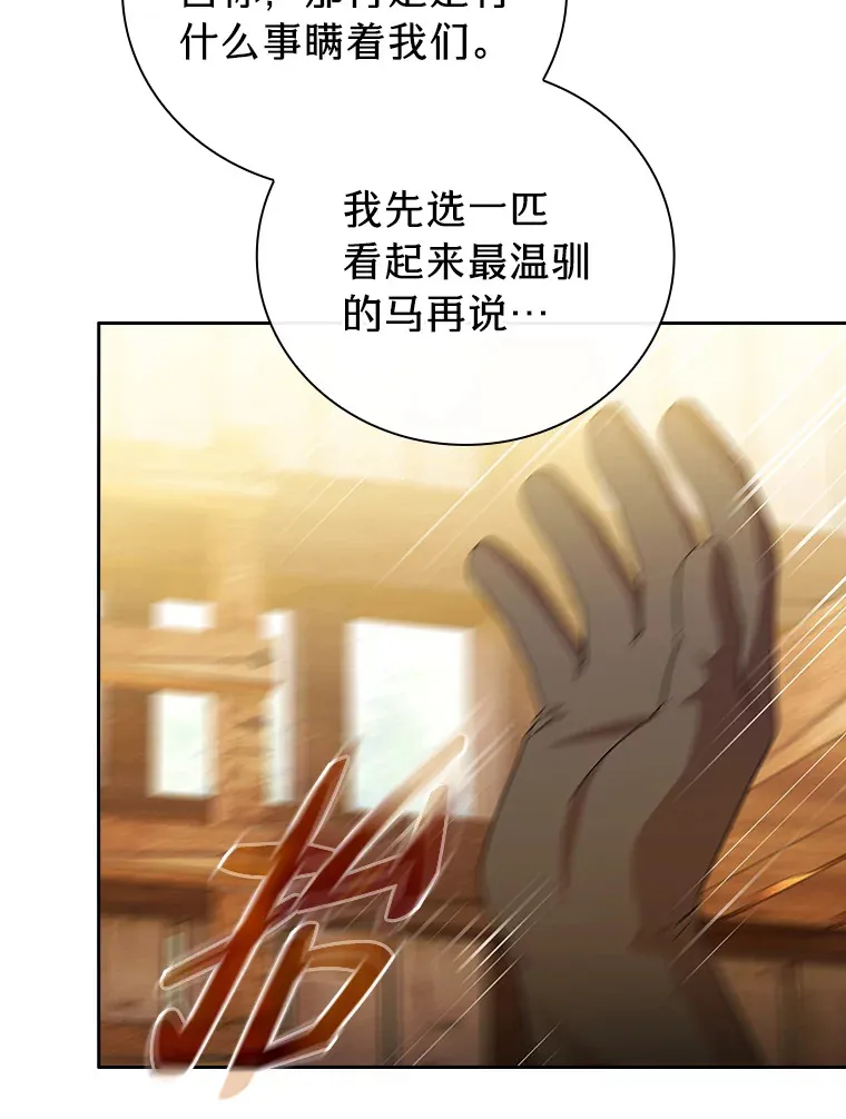 36.命中注定要种田16