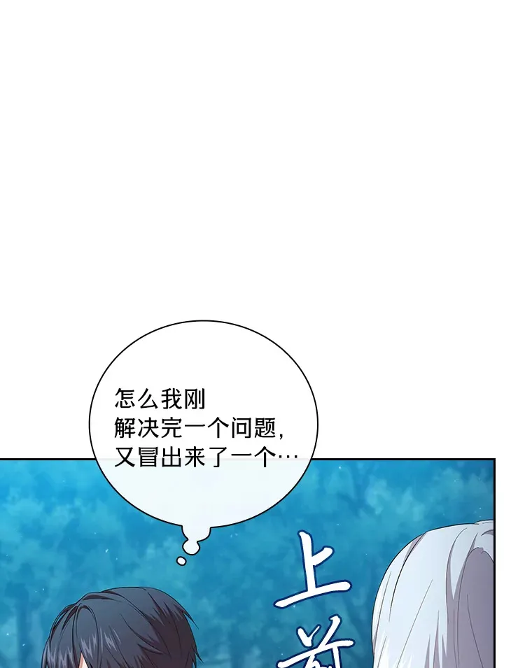 67.信任一旦坍塌…0