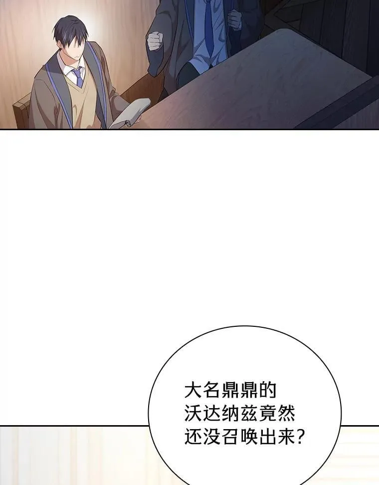 85.傲慢的学生33