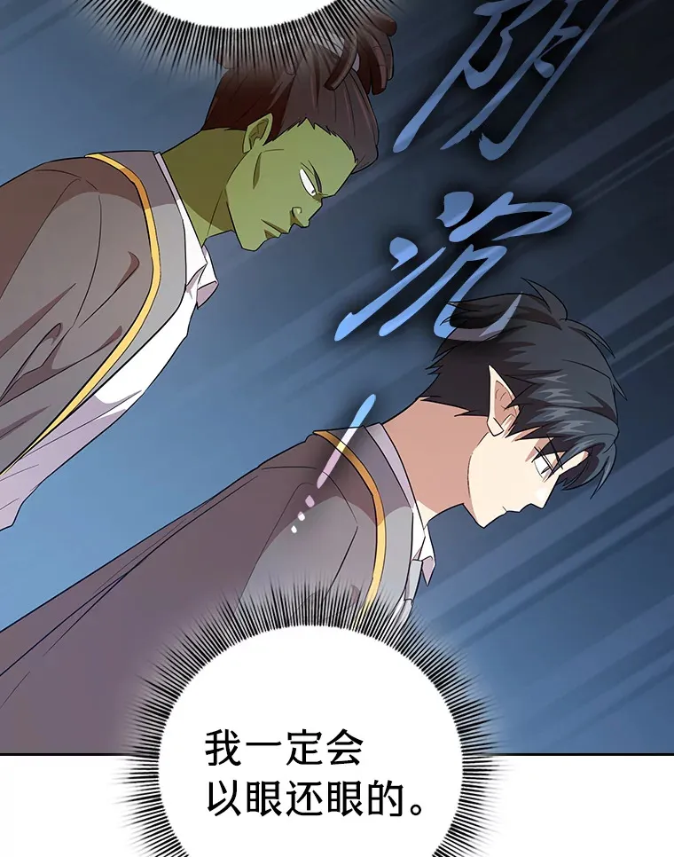 67.信任一旦坍塌…66