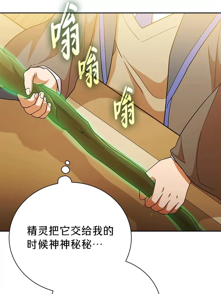 36.命中注定要种田82
