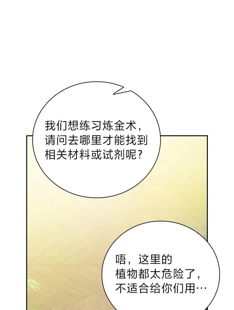 92.给单纯教授下套61