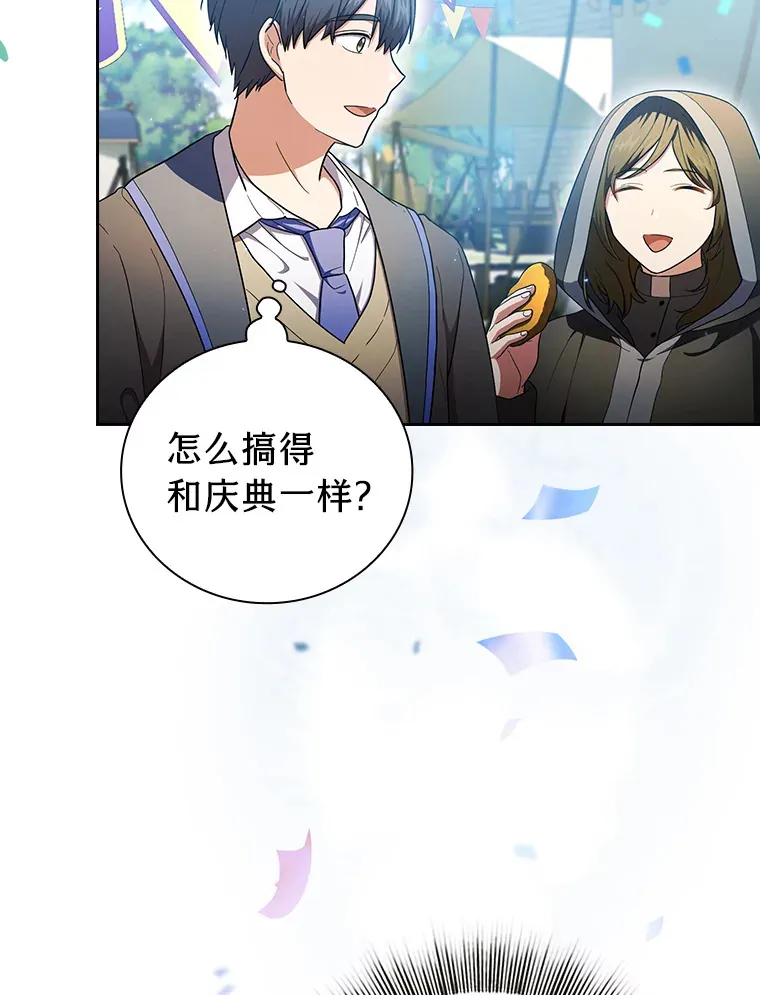 30.伟大的教团65