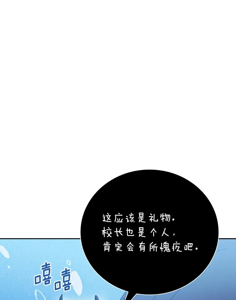 47.好心的校长45