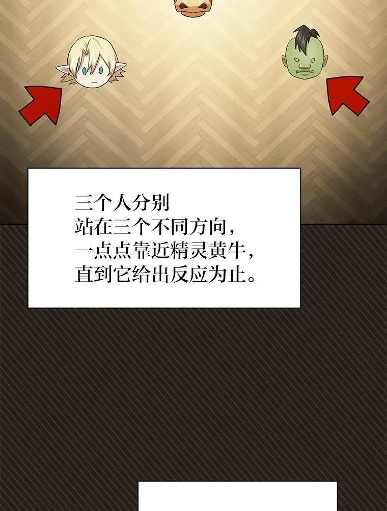 79.精灵黄牛89