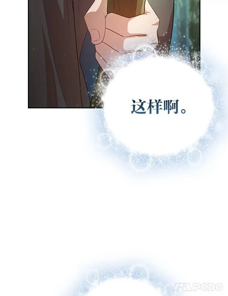 93.柳树教授的奖励85