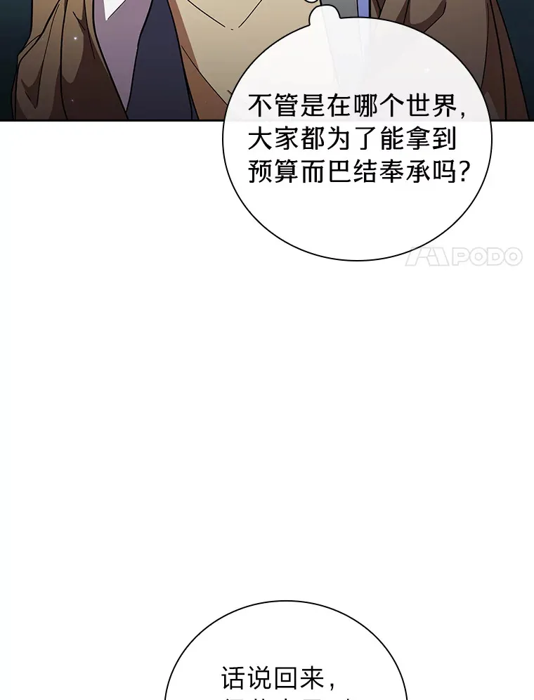 30.伟大的教团83