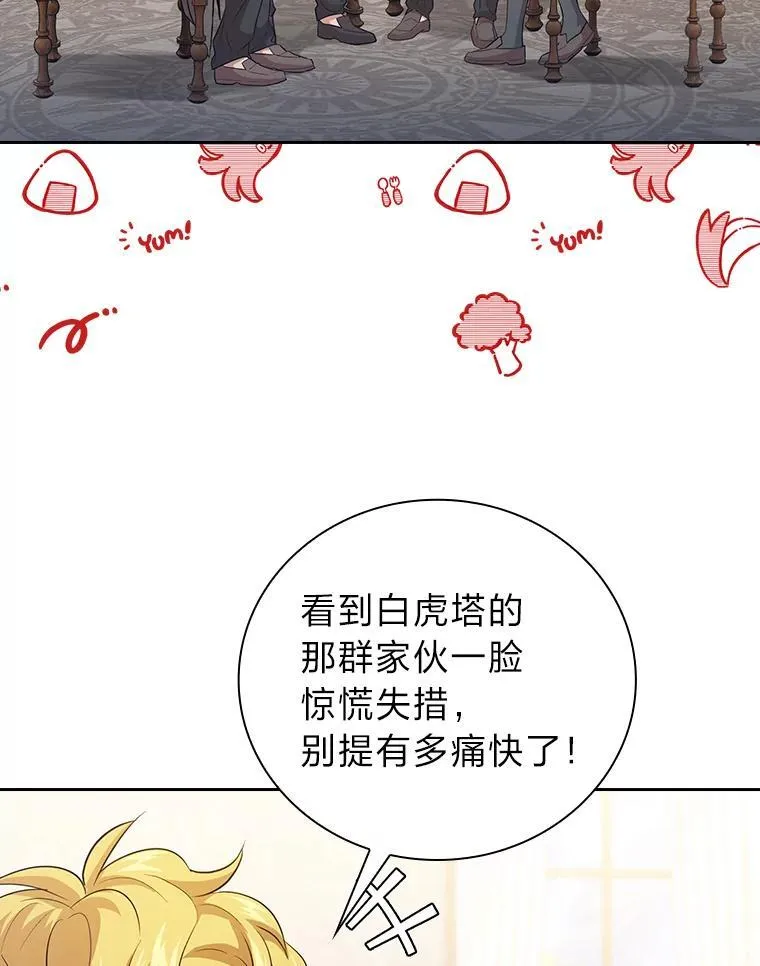 77.教授都一个德行93