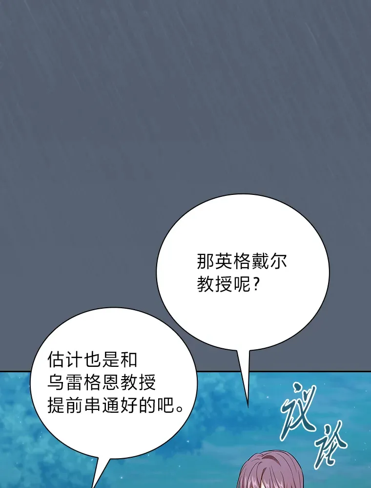 63.都是“安排”106