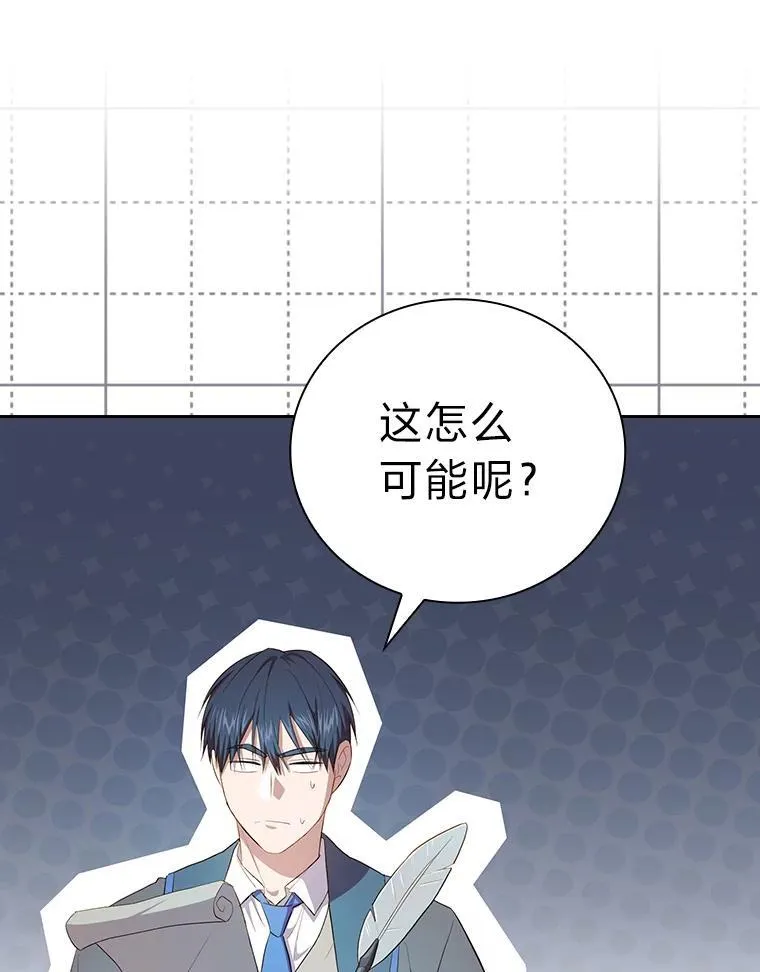 85.傲慢的学生82