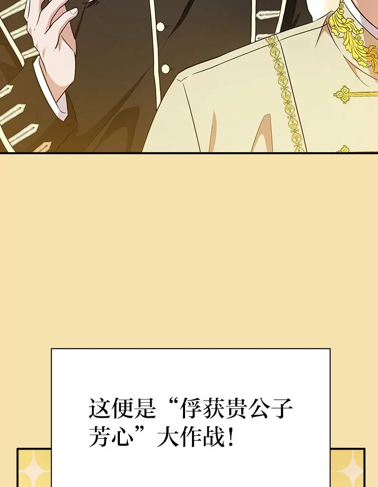 70.与众不同的贵族64