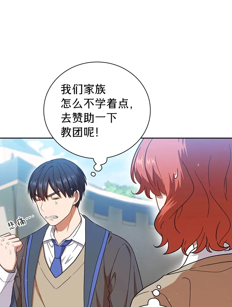 31.弗里辛加教团49