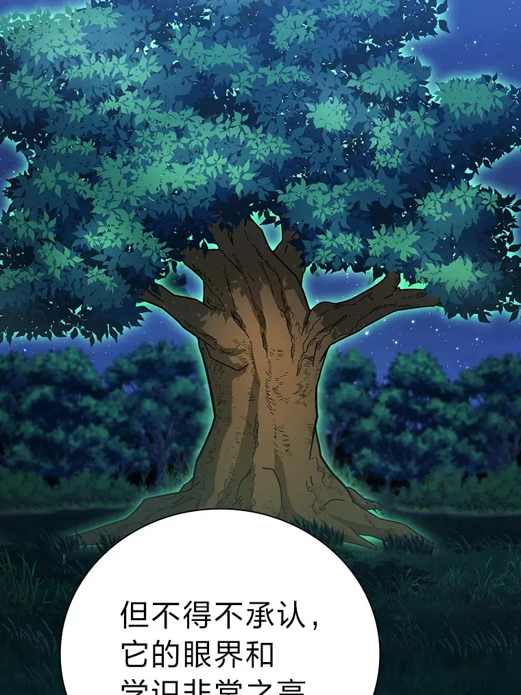 36.命中注定要种田79