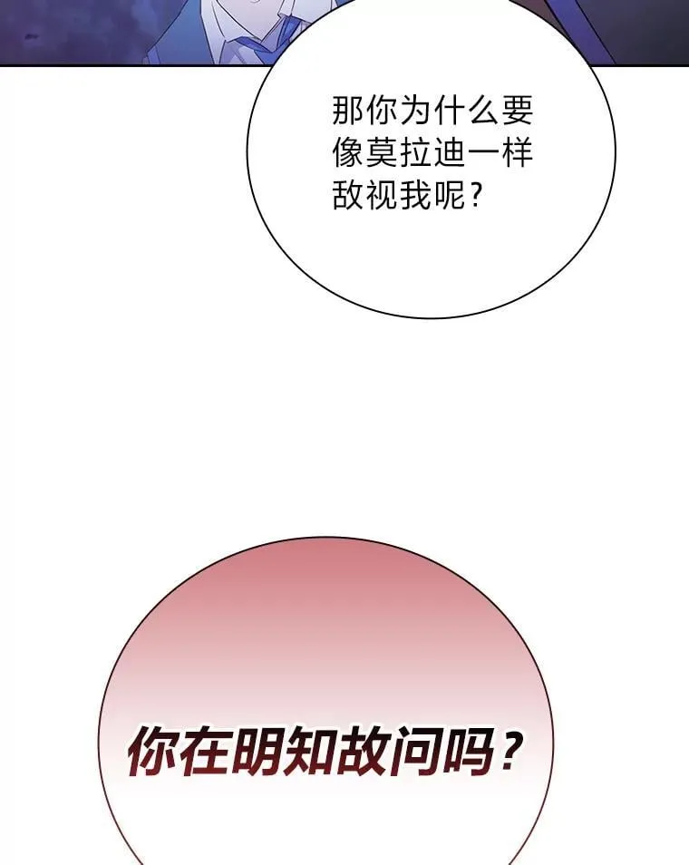 86.教授的攀比50