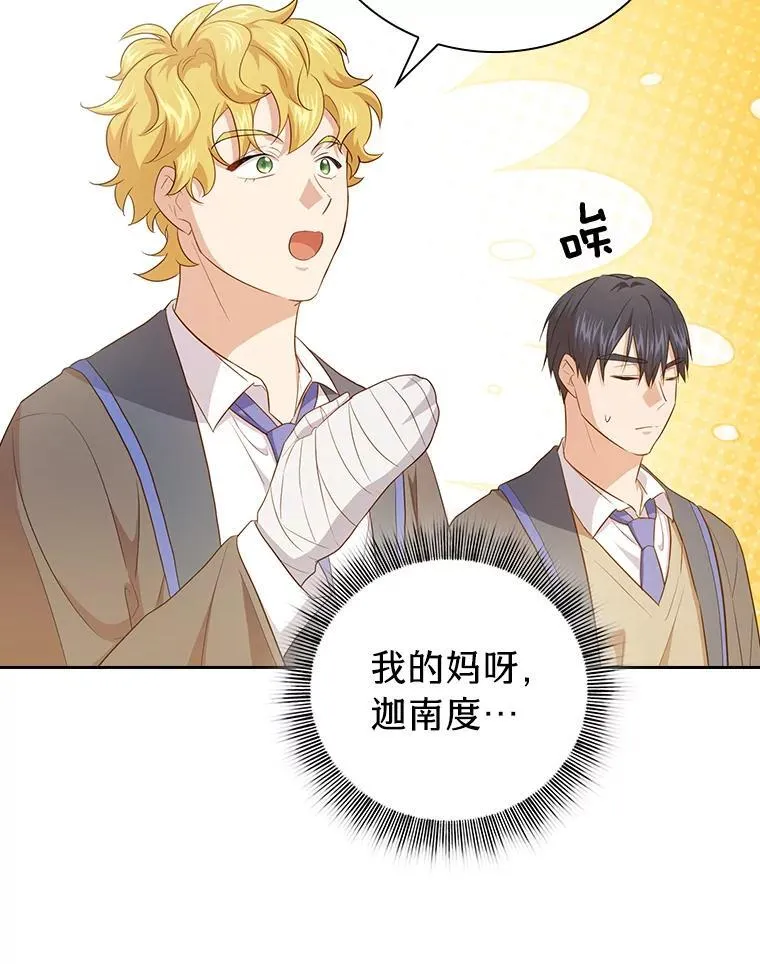 86.教授的攀比115