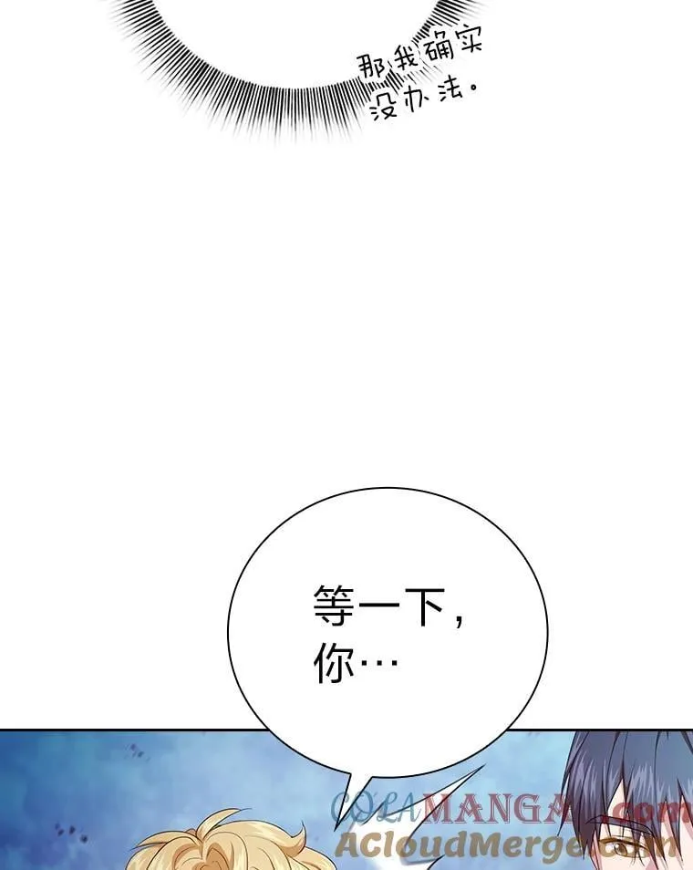 86.教授的攀比56