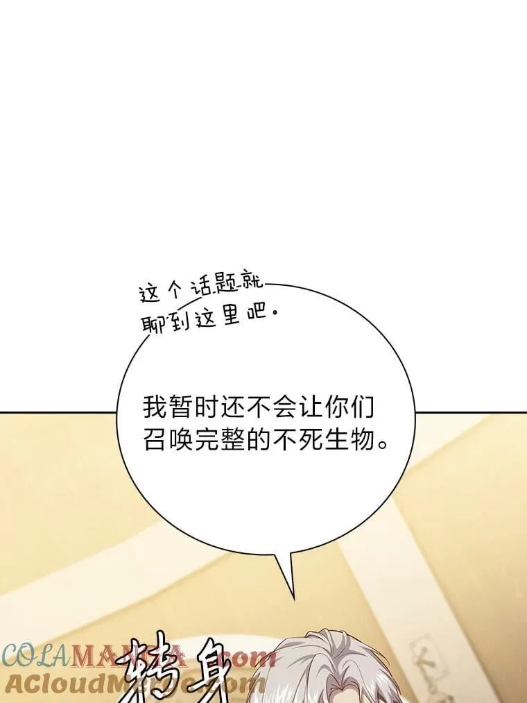 87.和骨头交朋友16
