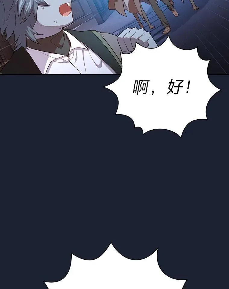 75.夜闯白虎塔77