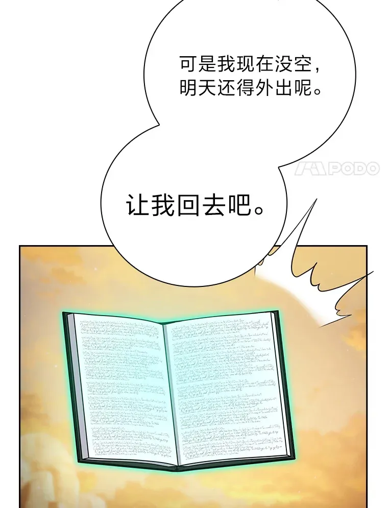 69.梦寐以求的外出86